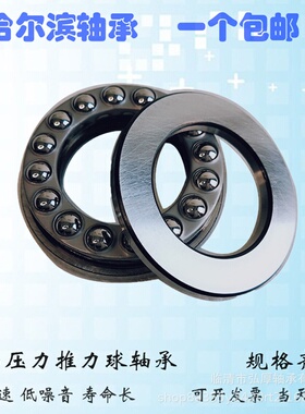 18207 53207U 35mm*62mm*22mm 带调心座垫圈的单向推力球轴承