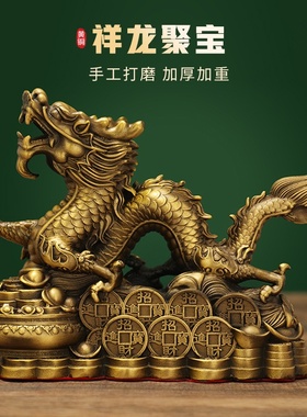厂家铜龙摆件金钱青龙工艺品办公室桌面家居开业礼品聚宝盆龙金龙
