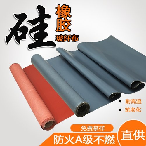 厂家直销A级不燃玻璃纤维防火布 耐高温硅钛帆布单面软连接硅胶布