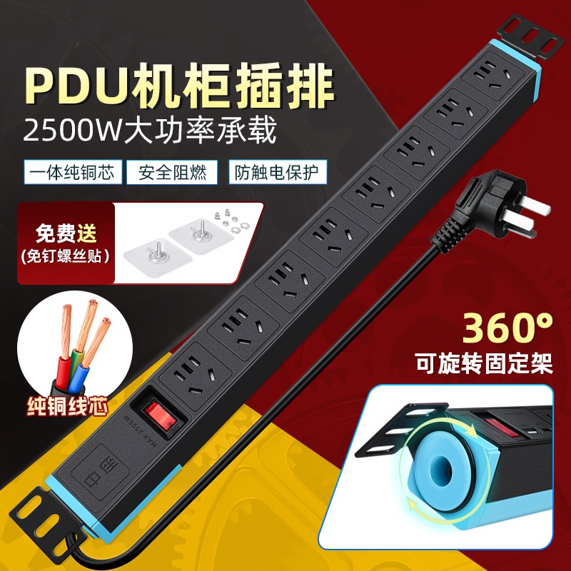 工程pdu机柜机房电源插座家用插板多插位排插防雷工业接线板