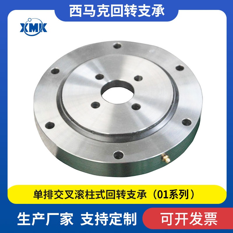 010.10.127F小型回转支承机器人旋转轴承单排球四点接触回转支撑