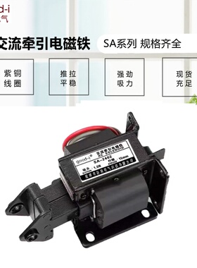 SA-2502交流牵引电磁铁220V2402/2602/3502/3602/3702冲床推拉式
