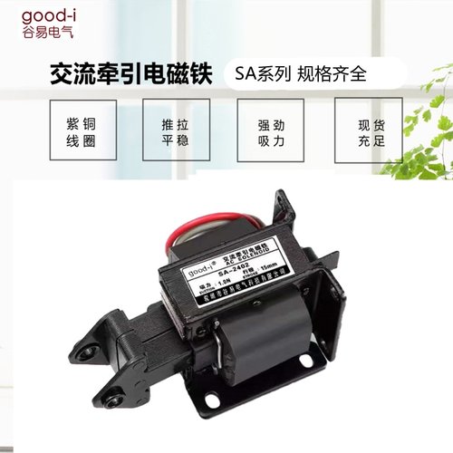 SA-2502交流牵引电磁铁220V2402/2602/3502/3602/3702冲床推拉式