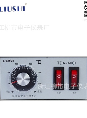 浙江柳市电子仪表厂LUSI可调节电饼档温控仪TDA4001 电饼箱用