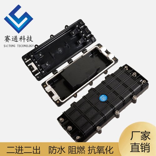赛通新品96芯光纤接头盒 2进2出光缆接续盒 通信防水熔接包