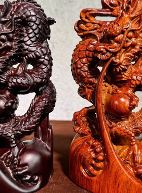 花梨木雕龙摆件木制三合十二生肖木头龙家居客厅装饰开业乔迁送礼