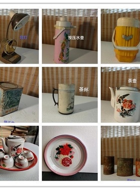 怀旧复古年代老物件缝纫机电视机收音机座钟锅碗瓢盆家居摆件