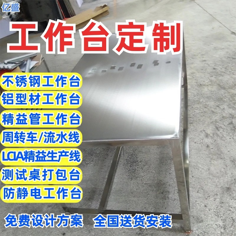 平湖不锈钢周转车 精益管物料小推车 防静电老化架/免费设计安装