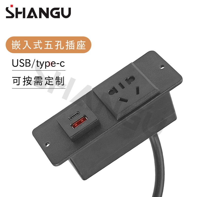 五孔国标嵌入式家具插座沙发床头柜暗装电源家居桌面隐藏式排插