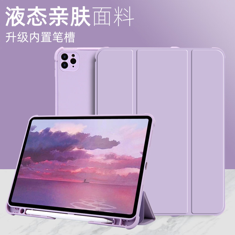 IPAD12.9 보호 케이스에 적합 2024 전체 화면 PRO11 인치 AIR6|5 실리콘 PRO12.9 구형 MINI6 펜 슬롯 9.7 단색 PRO9.7 세대 A1584 낙하 방지 IPAD8|7
