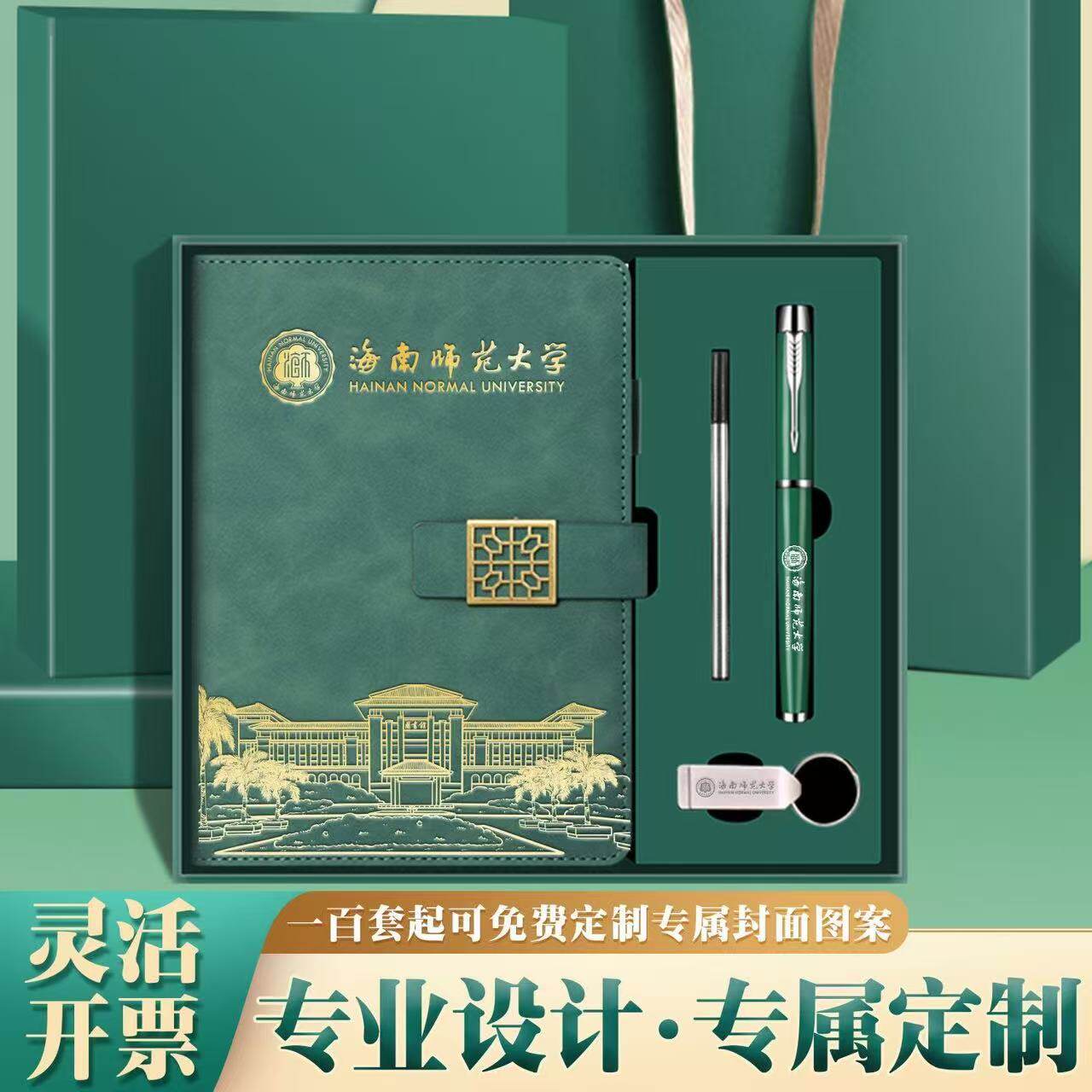 定制笔记本套装礼盒商务礼品加厚本子办公记事本公司订做可印logo工作会议记录本A5日记本学生奖品礼品刻字