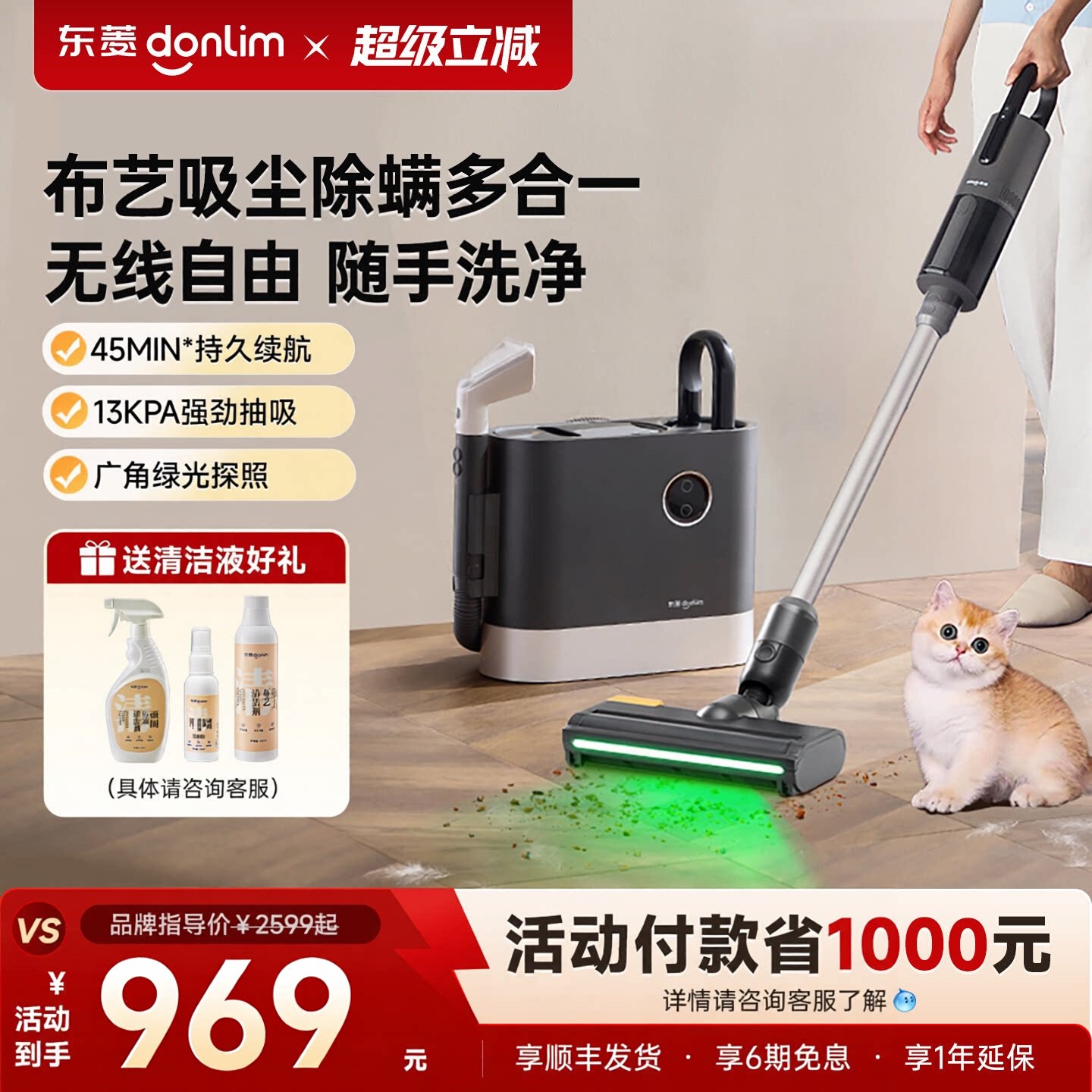 东菱无线布艺清洗机吸尘器除螨机