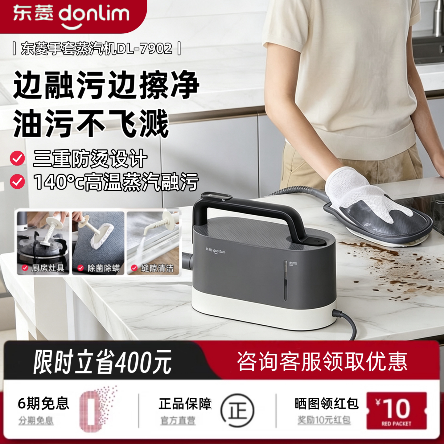 东菱手套蒸汽清洁机家用油烟机家电多功能高温蒸汽机全屋清洁器