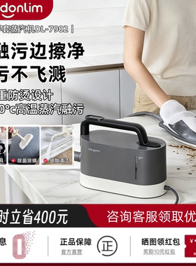 东菱手套蒸汽清洁机高温蒸汽机