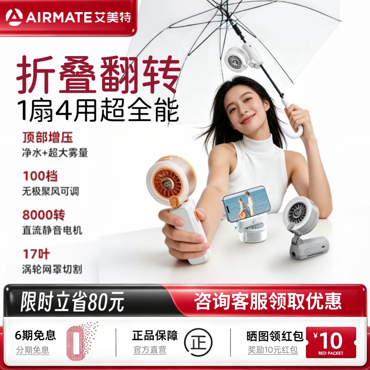 艾美特伞夹手持小风扇涡轮风扇