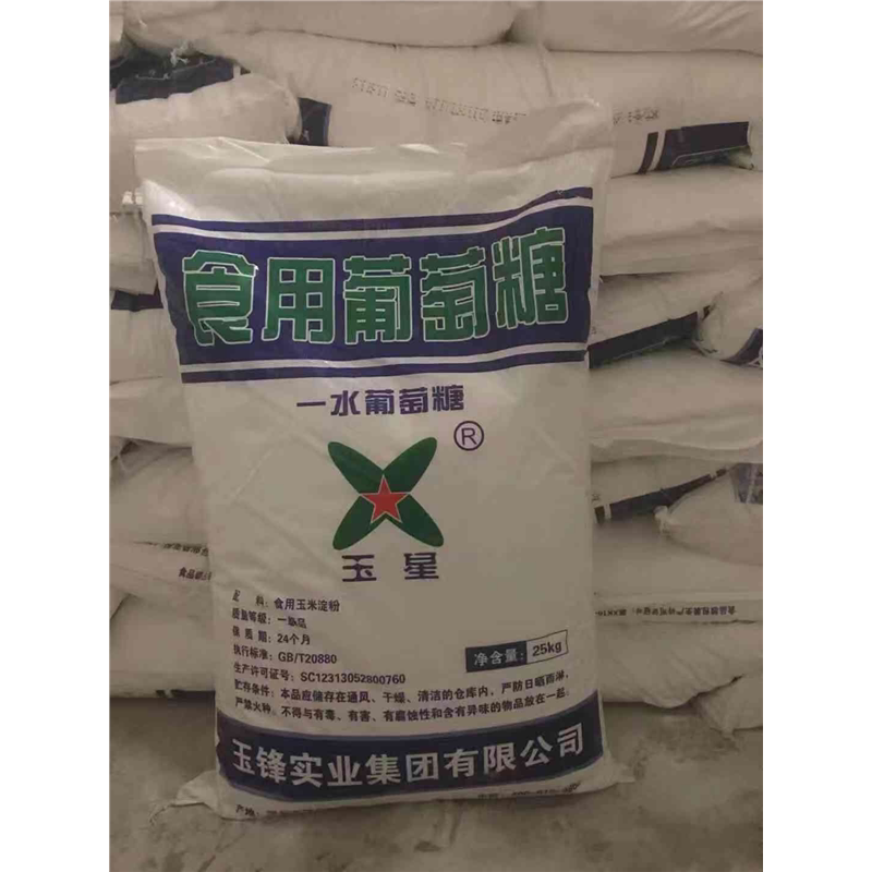 兽用葡萄糖饲料添加剂猪牛羊鸡鸭鹅宠物葡萄糖粉50斤物流包邮