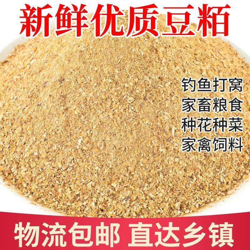豆粕100斤喂鸡鸭鹅猪牛羊