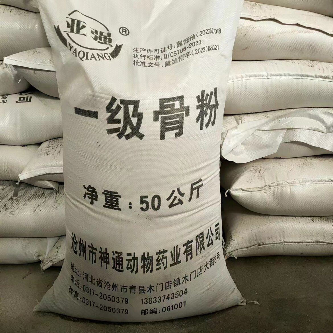 骨粉饲料兽用养殖畜禽猪牛羊鸡鸭补钙宠物补钙骨粉多维骨粉新品