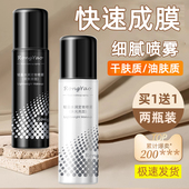 伯揣美定妆喷雾控夏季 秋冬防水防汗不脱妆保湿 美妆干油皮快速补水