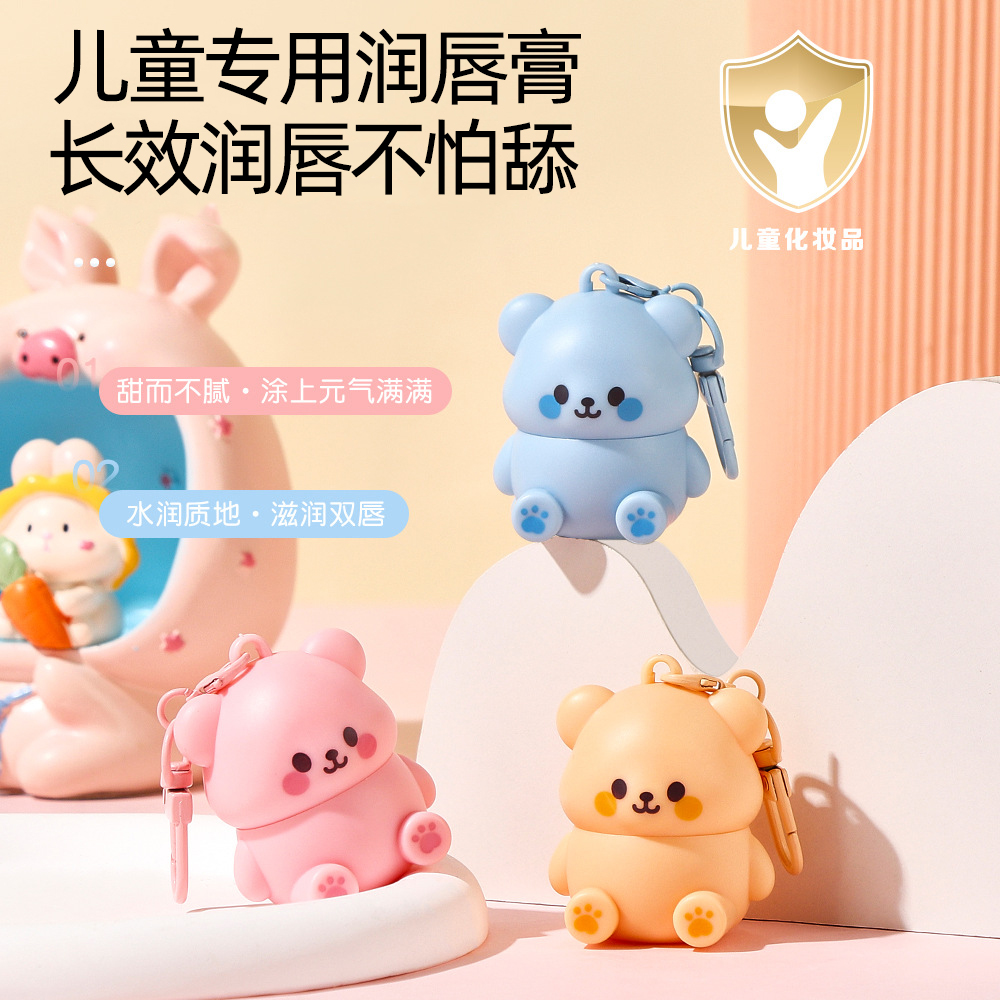 【小金盾】儿童润唇膏大人可用