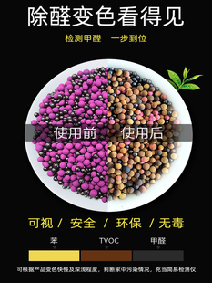 2024新款高锰酸钾变色球除甲醛活性炭新房家用除醛去味碳包活性锰