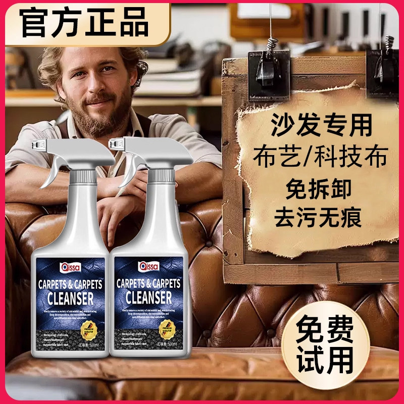 布艺科技布沙发清洁剂免水洗地毯墙布床垫专用去污保养油皮革神器