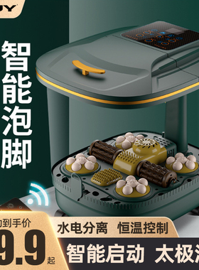 Leuy力依熏蒸足浴盆电动恒温泡脚