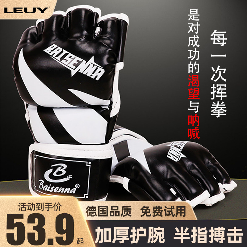 LEUY力依 拳击手套成人男半指训练专业搏击拳套mma散打打沙袋专用
