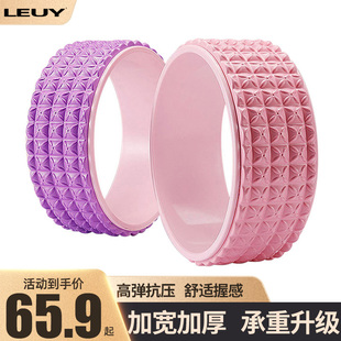 LEUY力依瑜伽轮辅助开背瑜伽器材初学者下腰后弯神器pu家用3D按摩