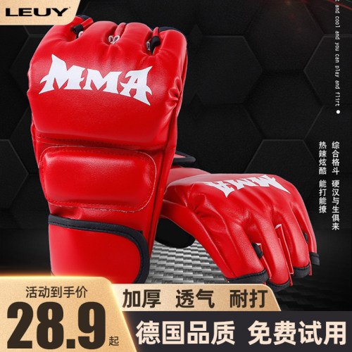 Leuy力依拳击手套半指MMA拳套