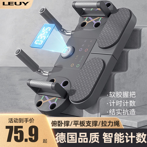 LEUY力依平板俯卧撑支架