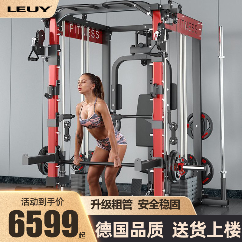 LEUY力依龙门架健身器材家用史密斯机深蹲卧推架多功能综合训练器