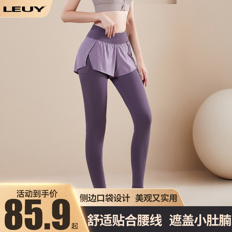 Leuy力依假两件高腰提臀紧身裤