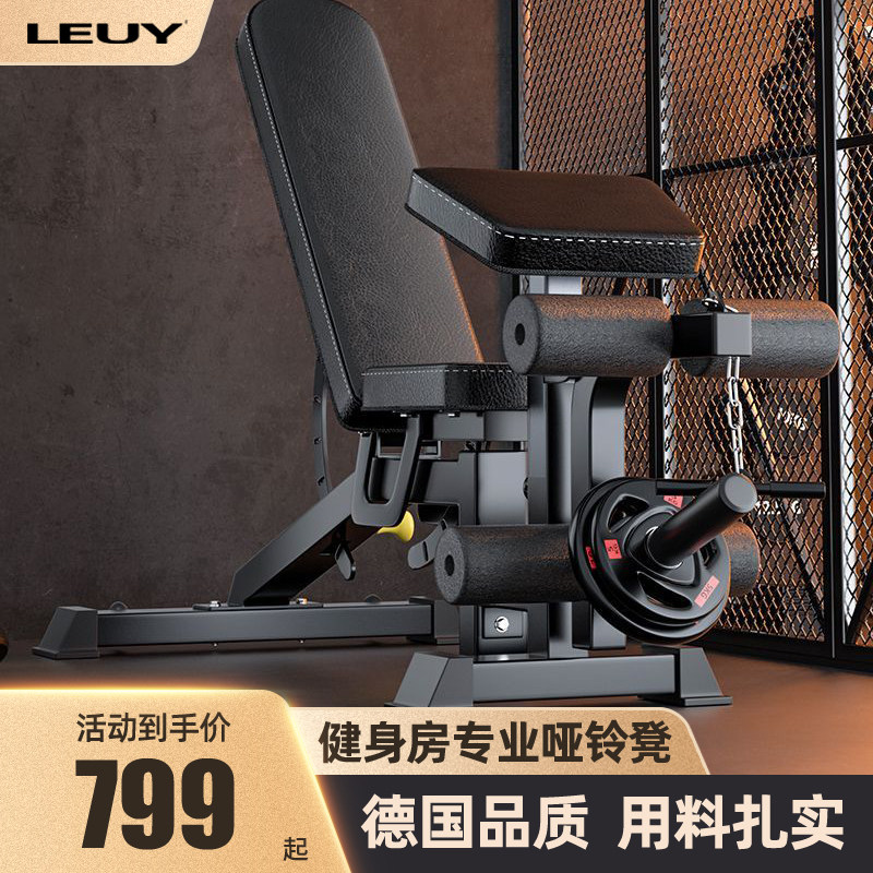 LEUY力依哑铃凳家用多功能健身器材仰卧起坐板牧师卧推凳子健身椅