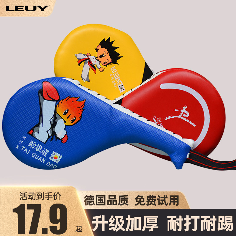 Leuy力依跆拳道成人儿童训练器