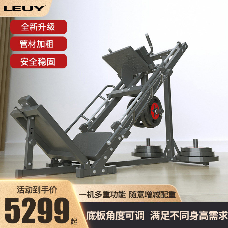 Leuy力依双功能倒蹬机腿部力量