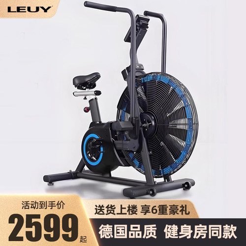 LEUY力依直立式静音动感单车