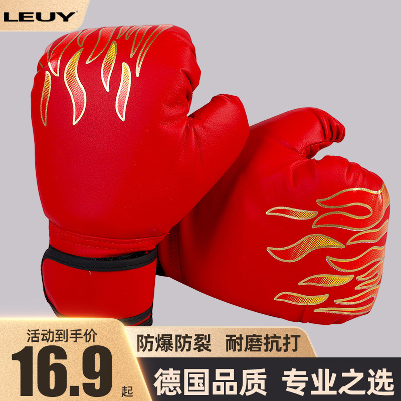 Leuy力依拳击手套打沙袋沙包男