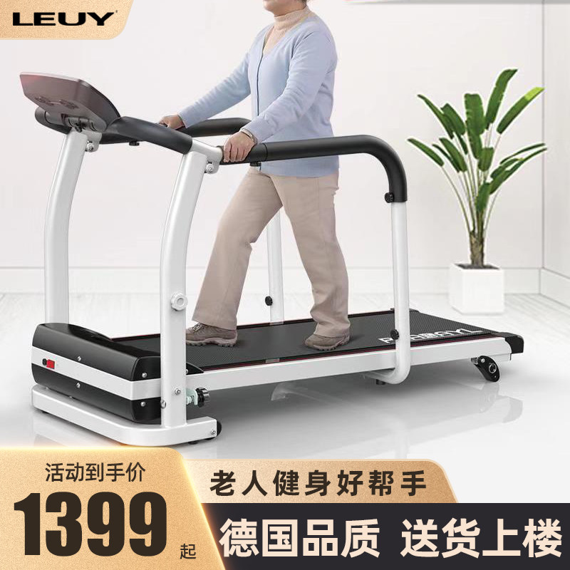 Leuy力依健康跑步机老年人专用