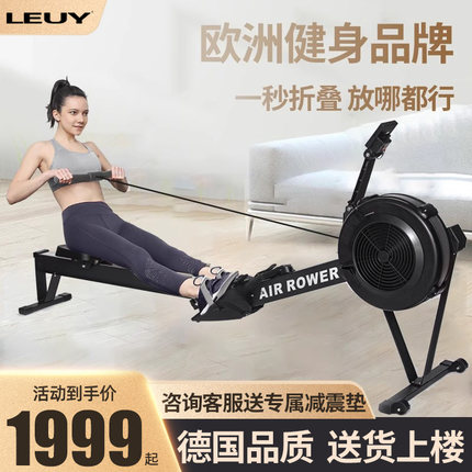 LEUY力依双阻力风阻划船机家用健身折叠有氧训练赛艇测功仪划船器