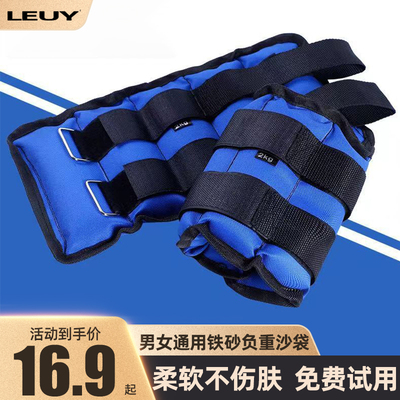 Leuy力依沙袋绑腿跑步绑手父重