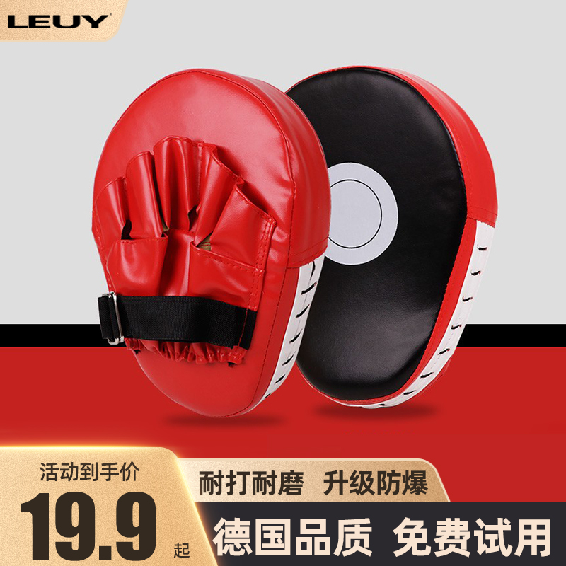 Leuy力依拳击手靶散打儿童成人