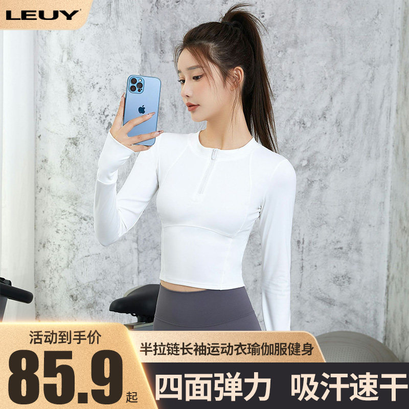 Leuy力依唤醒计划紧身短款瑜伽服