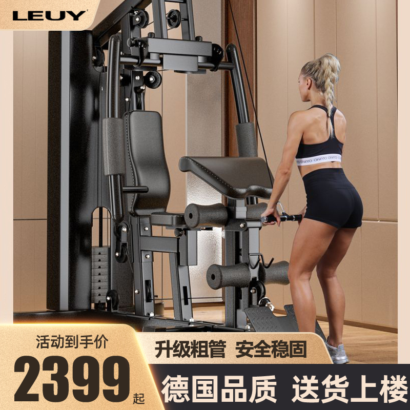 LEUY力依家用全套多功能一体套装组合男士器械运动力量综合训练器