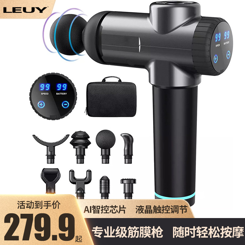 Leuy力依筋膜枪家用迷你电动器