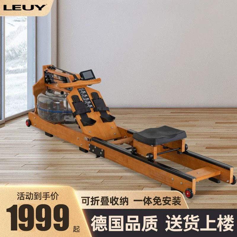 LEUY力依智能水阻划船机家用商用健身房可折叠健身器材划船器静音