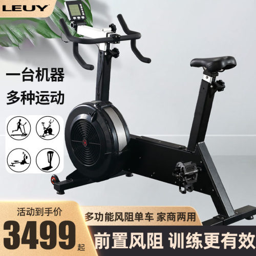 LEUY力依直立式风阻单车静音