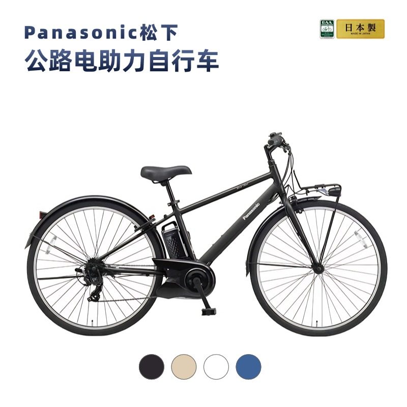 日本原装进口松下助力公路助力自行车城市通勤700cc铝合金内走线