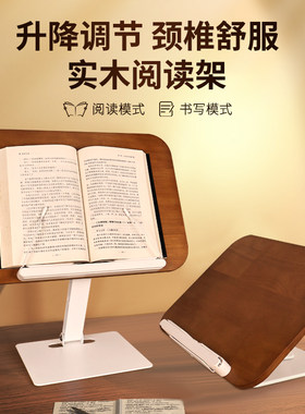 鑫沣远书立阅读支架看书写字考研