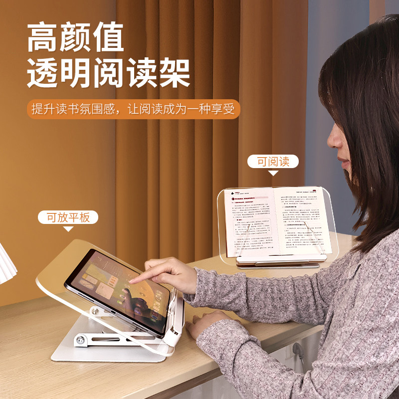透明亚克力阅读架可升降折叠儿童床上读书看书支架桌面收纳书夹固定书本阅读神器学生放书支架平板学习书立架图片